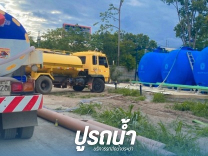 รถน้ำบาดาล ปากช่อง - รถส่งน้ำประปา น้ำบาดาล ปากช่อง - ปูรถน้ำ